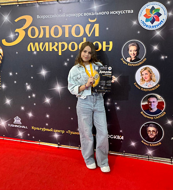 Юная вокалистка из Иванова стала лауреатом столичного конкурса «Золотой микрофон»